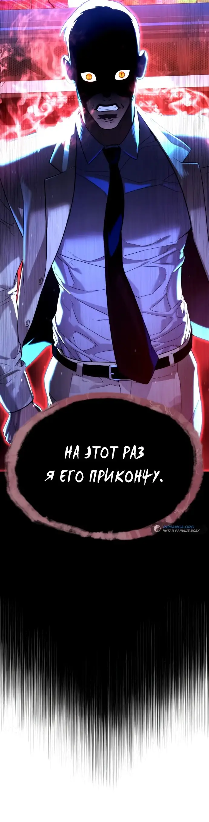 Страница 113 главы 58 манги Убийца Педро / Killer Pedro
