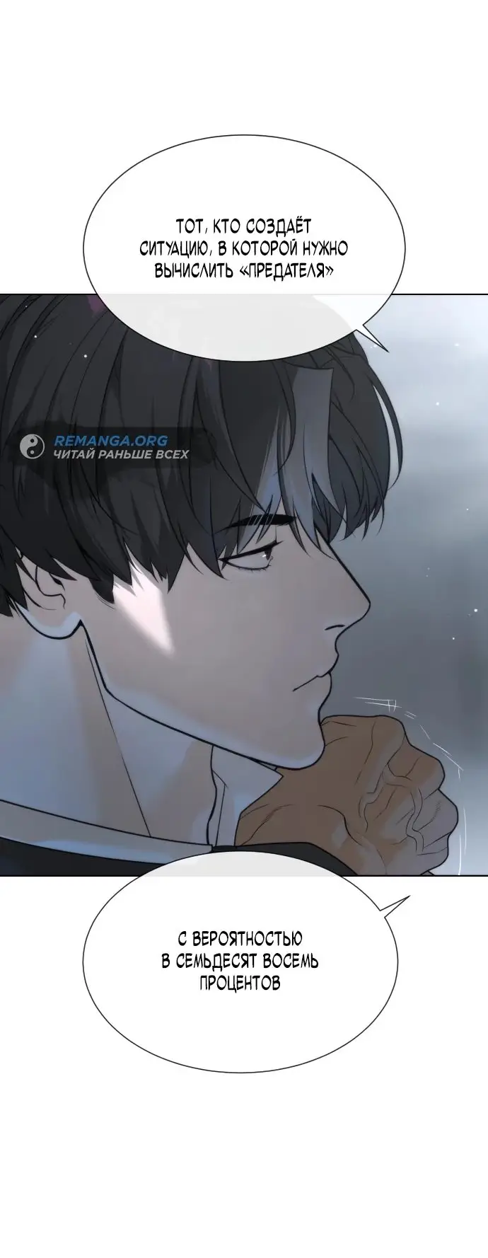 Страница 4 главы 41 манги Убийца Педро / Killer Pedro