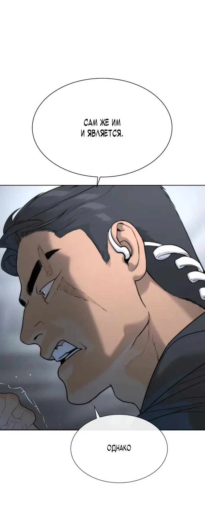 Страница 5 главы 41 манги Убийца Педро / Killer Pedro