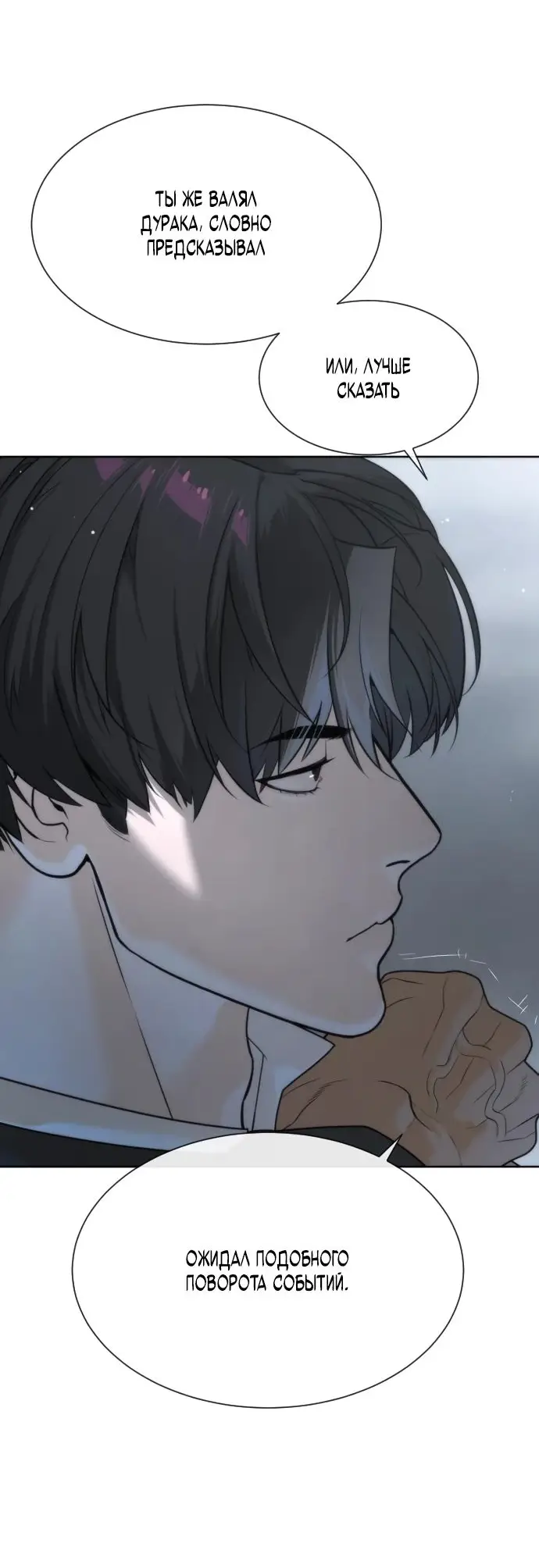 Страница 6 главы 41 манги Убийца Педро / Killer Pedro