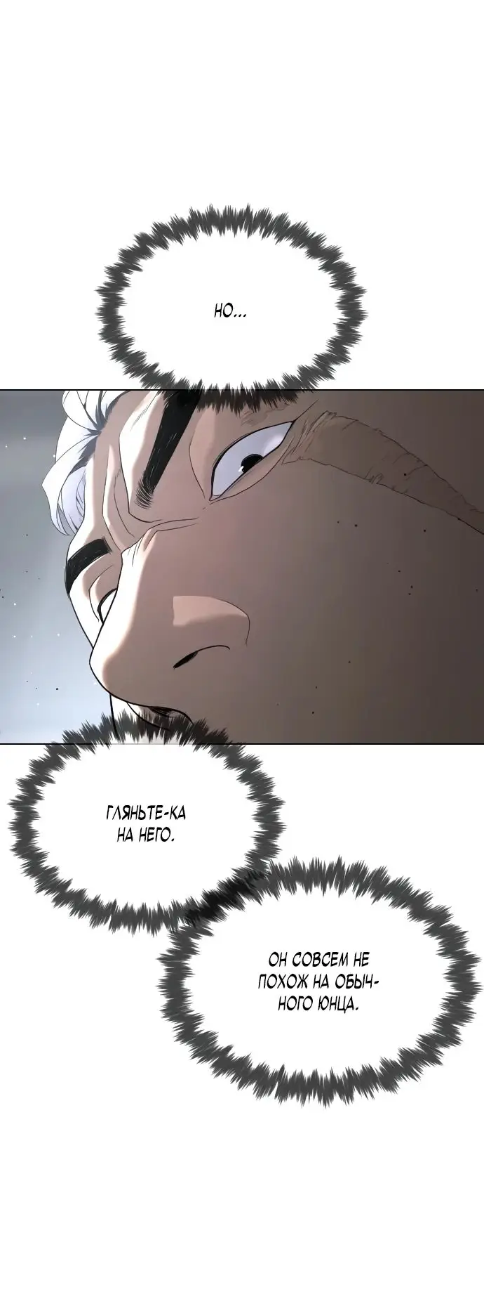 Страница 8 главы 41 манги Убийца Педро / Killer Pedro