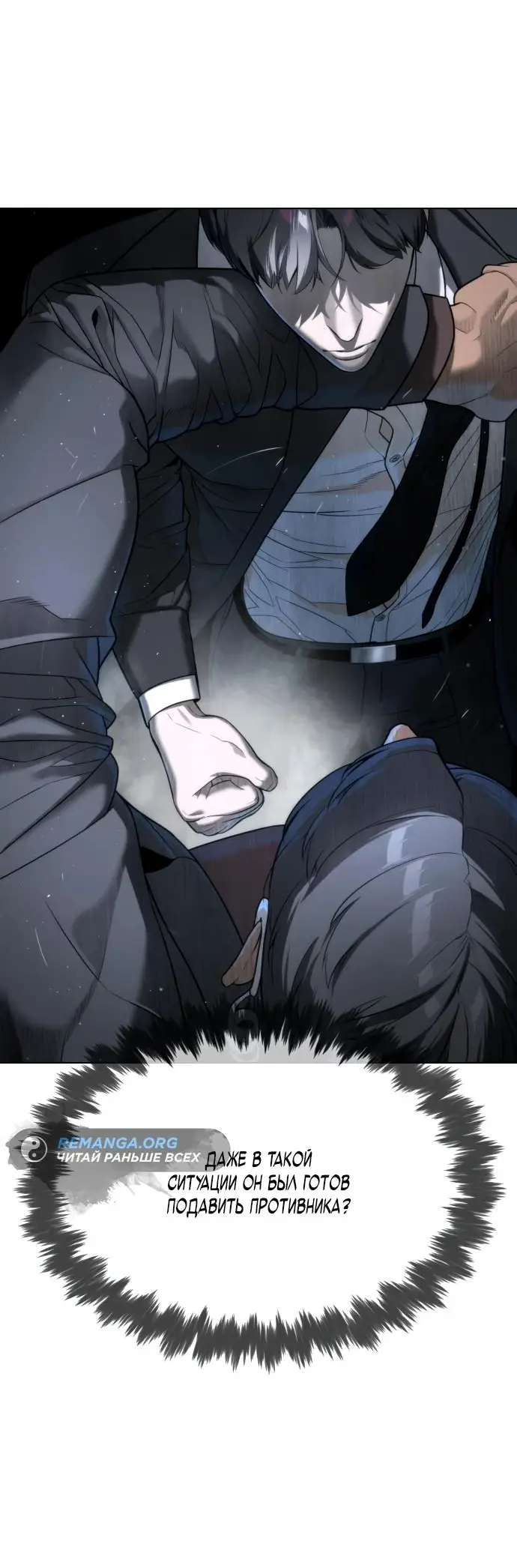 Страница 9 главы 41 манги Убийца Педро / Killer Pedro