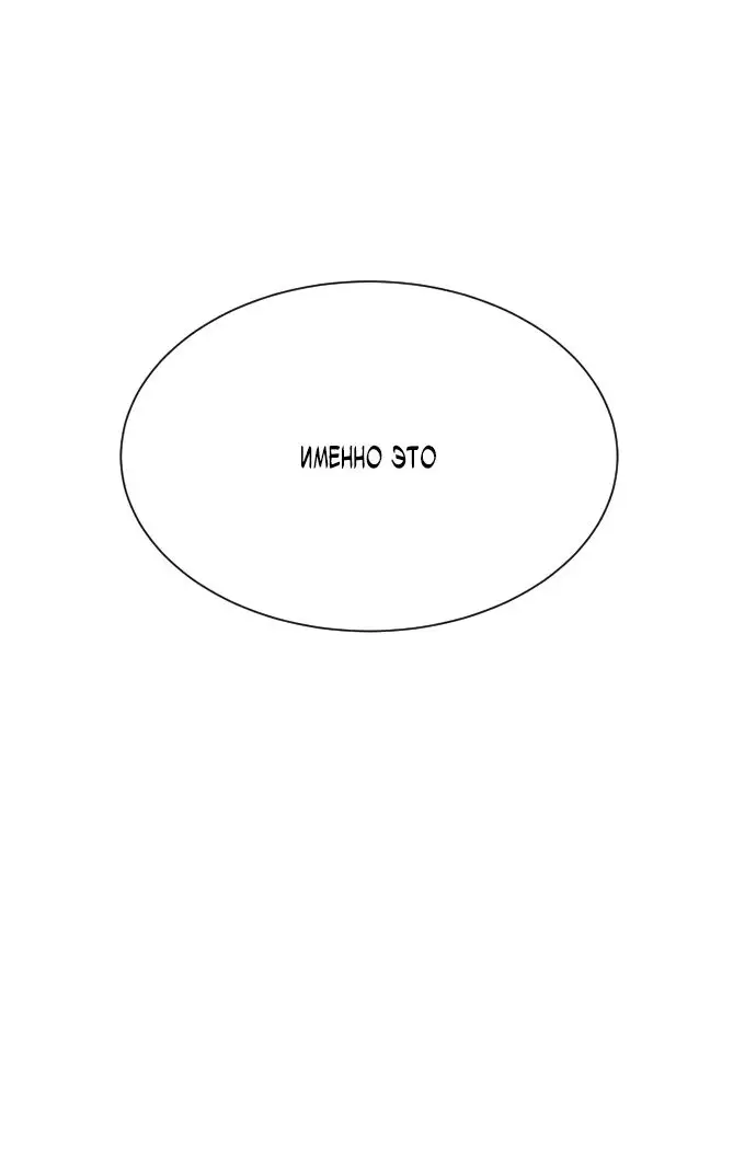 Страница 10 главы 41 манги Убийца Педро / Killer Pedro