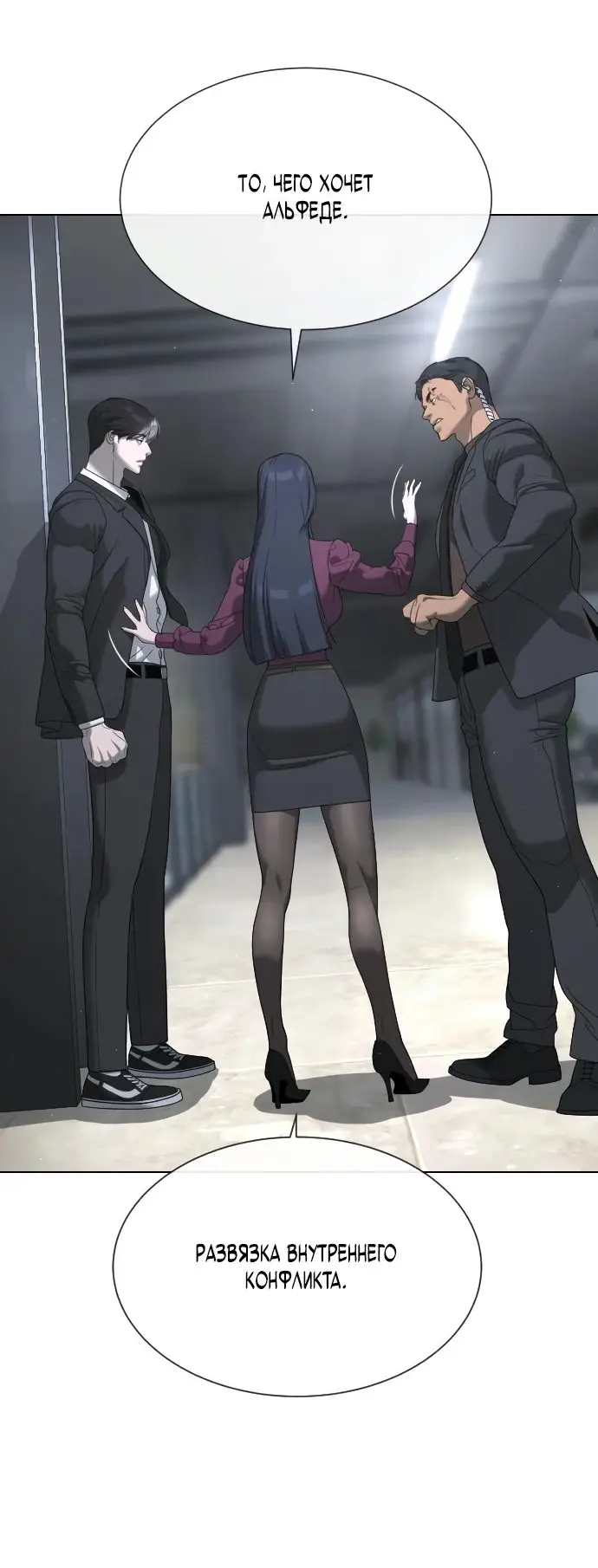 Страница 11 главы 41 манги Убийца Педро / Killer Pedro