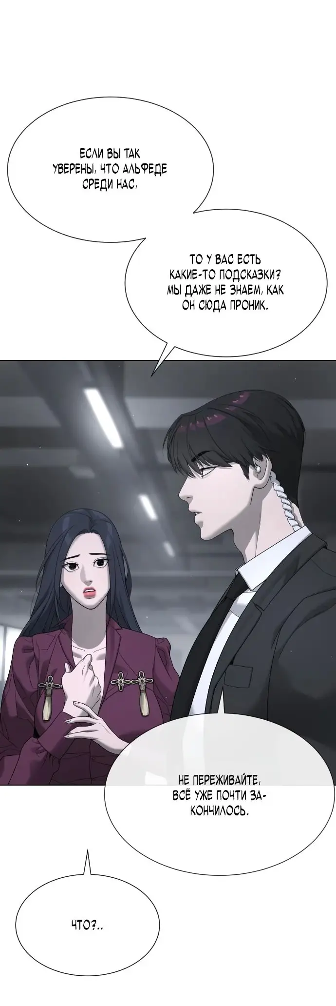 Страница 12 главы 41 манги Убийца Педро / Killer Pedro