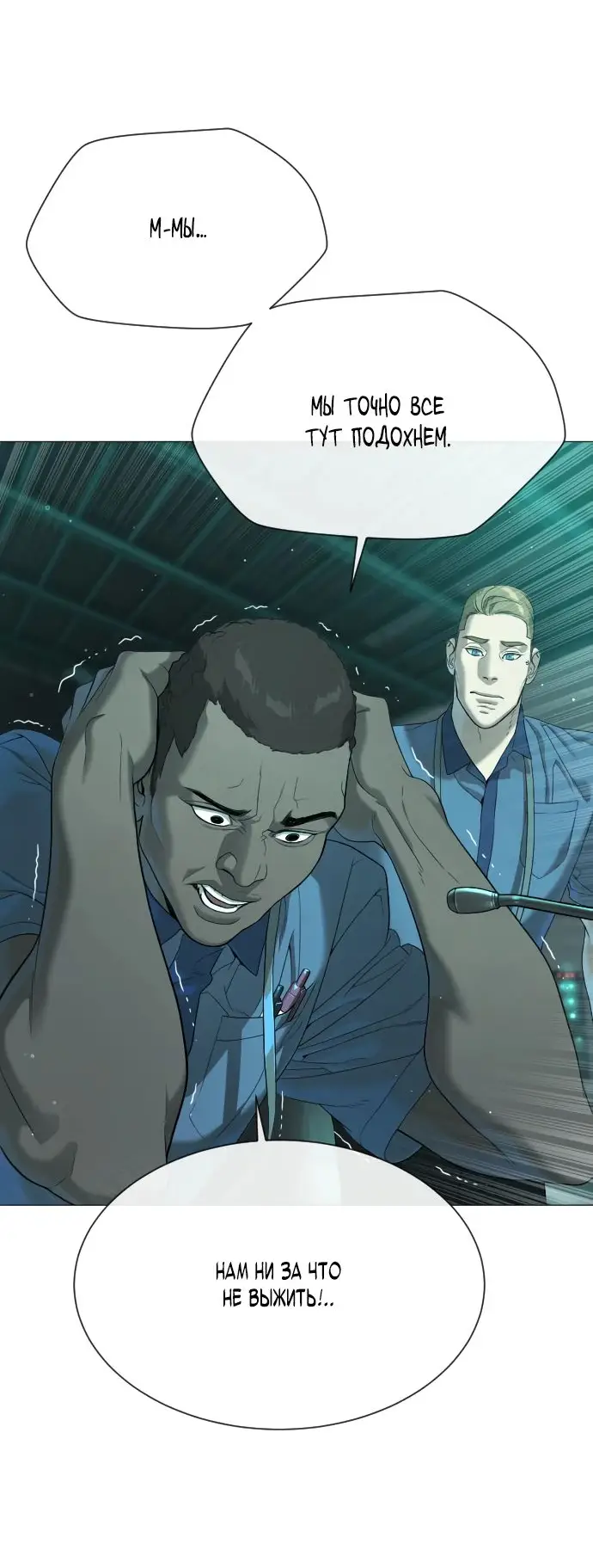 Страница 16 главы 41 манги Убийца Педро / Killer Pedro