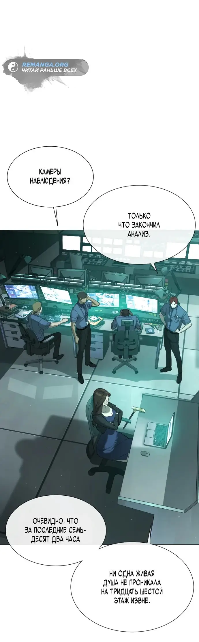 Страница 17 главы 41 манги Убийца Педро / Killer Pedro