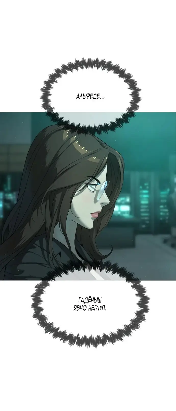 Страница 19 главы 41 манги Убийца Педро / Killer Pedro