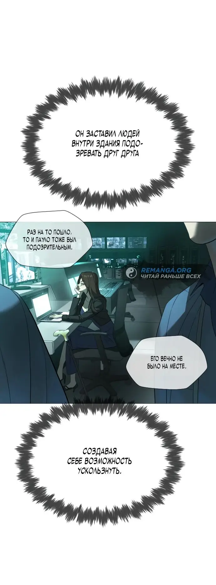 Страница 20 главы 41 манги Убийца Педро / Killer Pedro