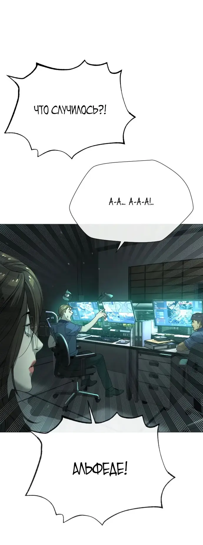 Страница 23 главы 41 манги Убийца Педро / Killer Pedro