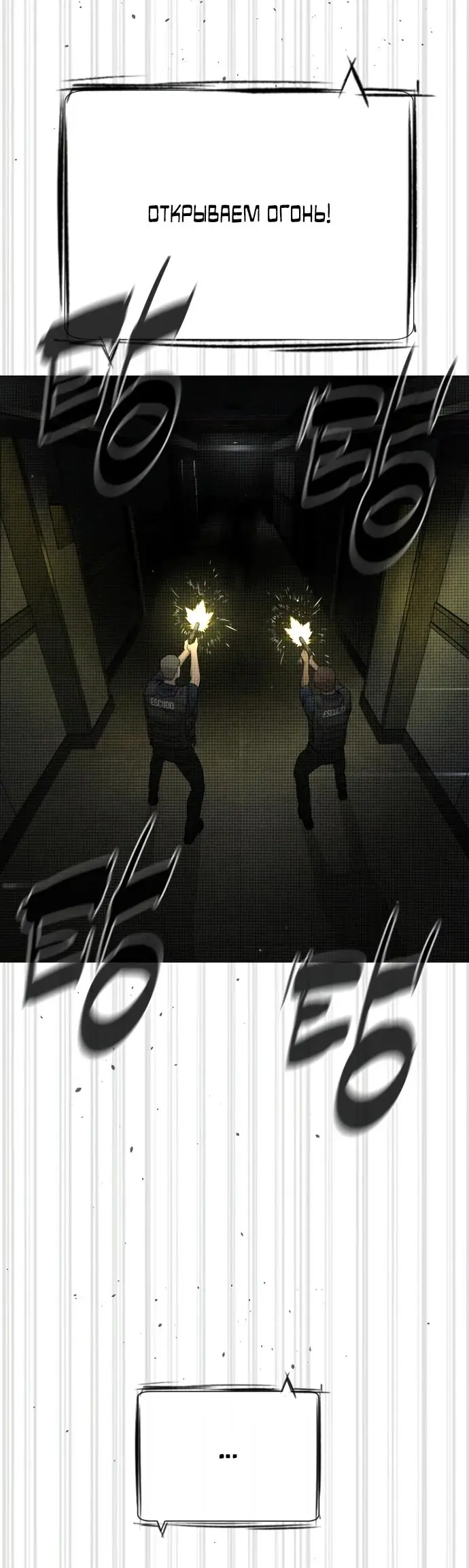 Страница 26 главы 41 манги Убийца Педро / Killer Pedro