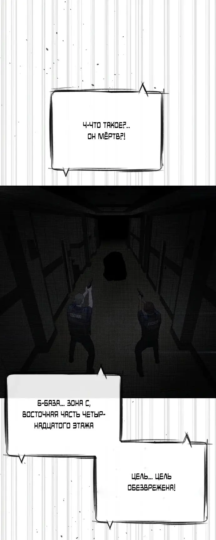 Страница 27 главы 41 манги Убийца Педро / Killer Pedro