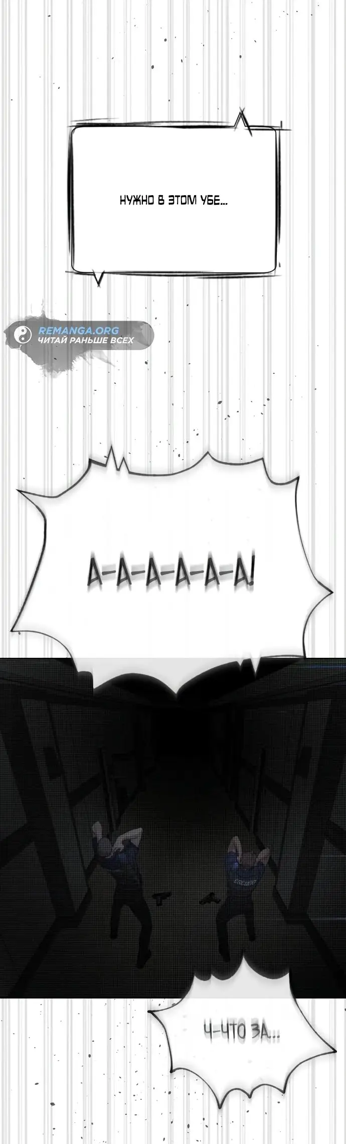 Страница 28 главы 41 манги Убийца Педро / Killer Pedro