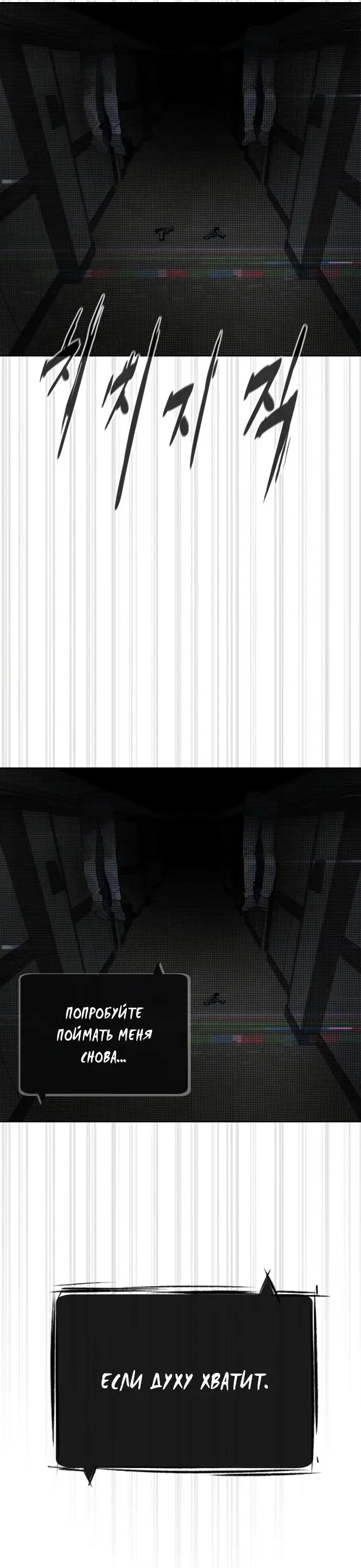 Страница 30 главы 41 манги Убийца Педро / Killer Pedro