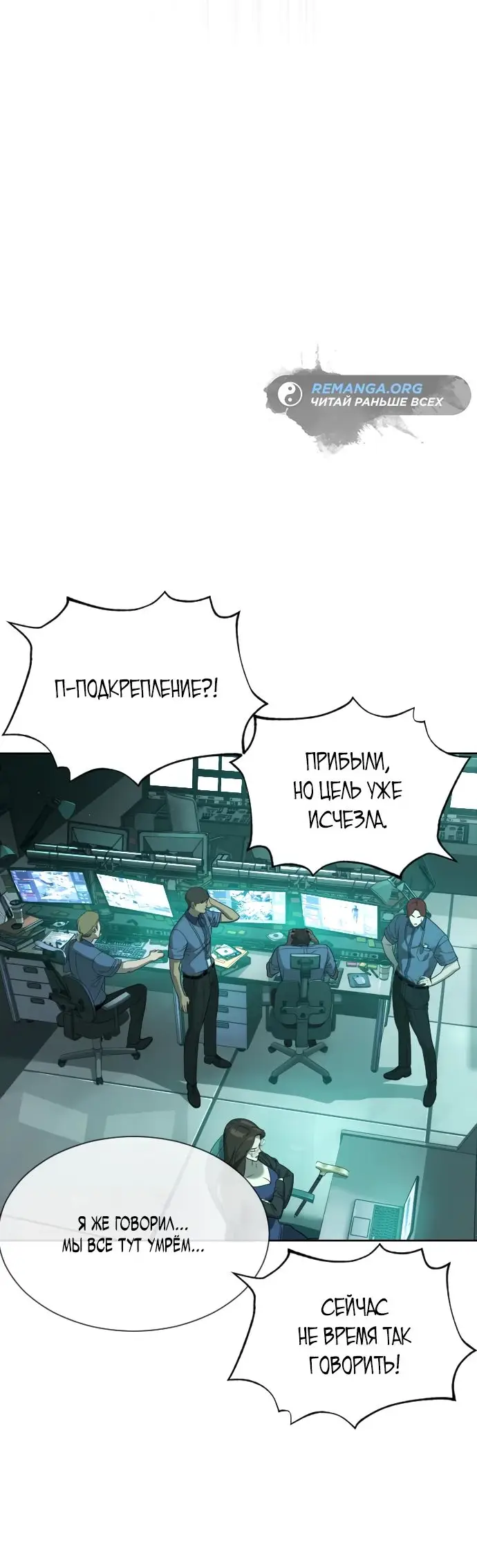 Страница 31 главы 41 манги Убийца Педро / Killer Pedro