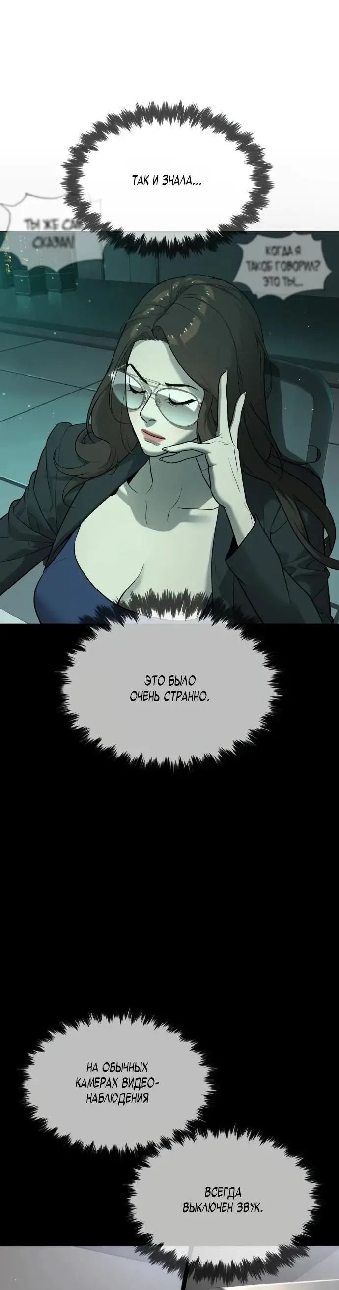 Страница 32 главы 41 манги Убийца Педро / Killer Pedro