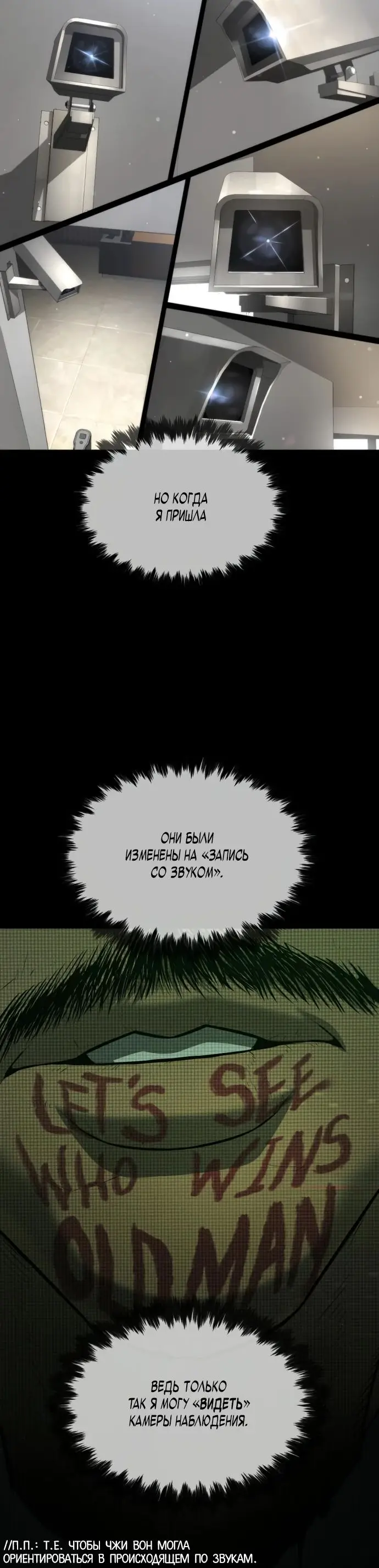 Страница 33 главы 41 манги Убийца Педро / Killer Pedro