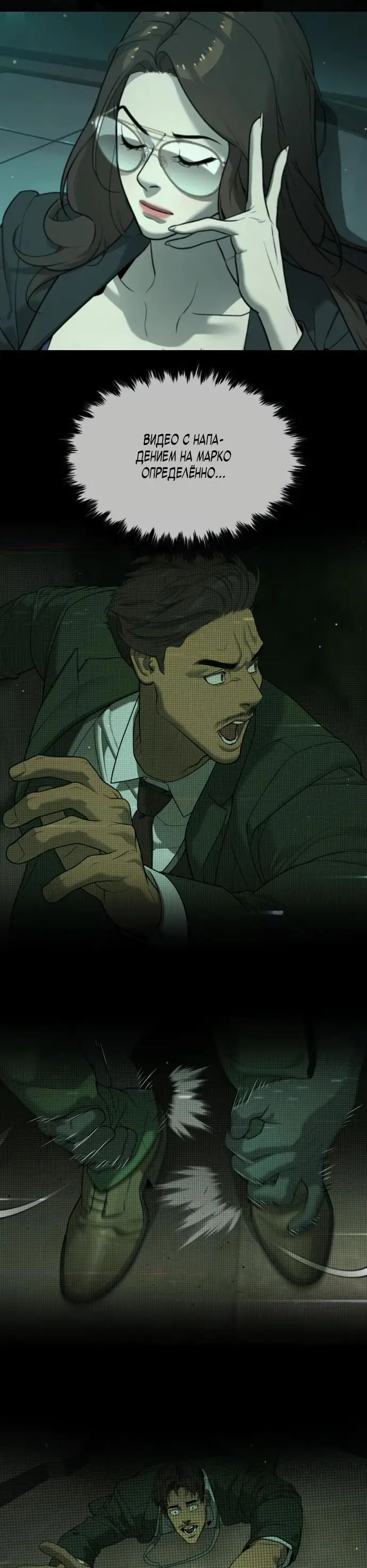 Страница 34 главы 41 манги Убийца Педро / Killer Pedro