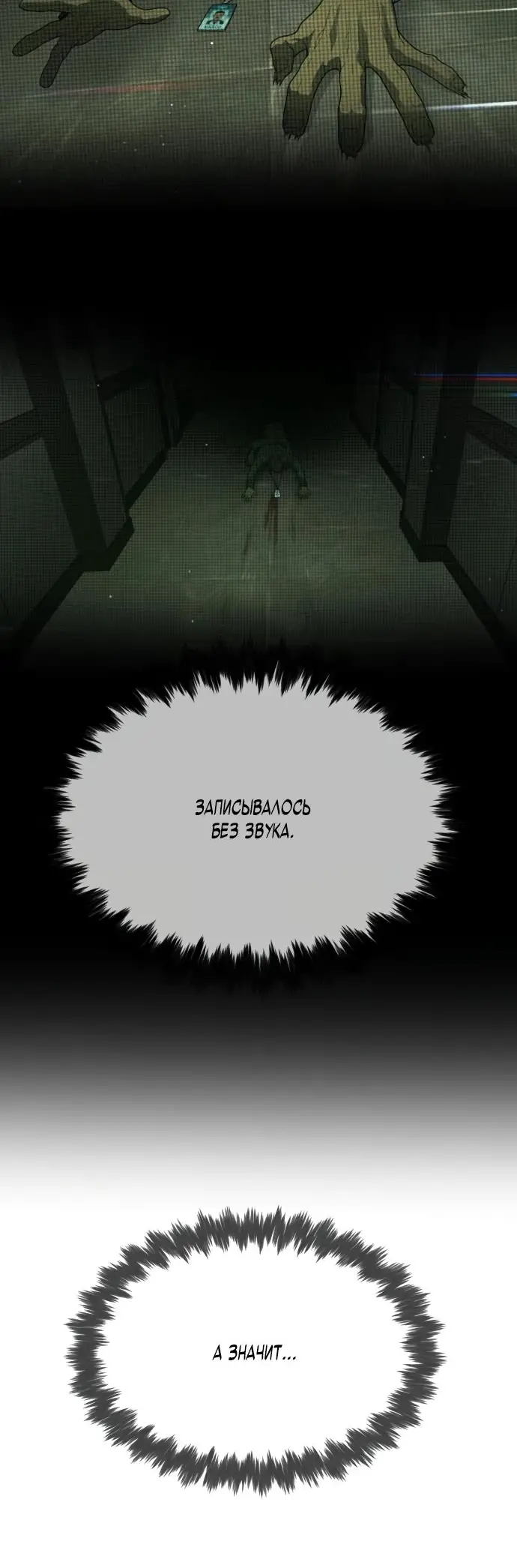 Страница 35 главы 41 манги Убийца Педро / Killer Pedro