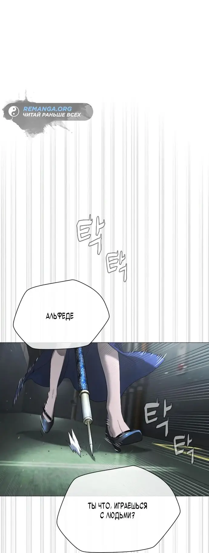 Страница 37 главы 41 манги Убийца Педро / Killer Pedro