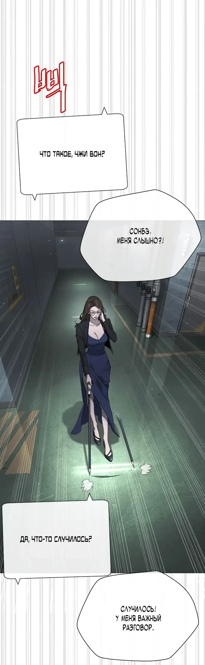 Страница 38 главы 41 манги Убийца Педро / Killer Pedro