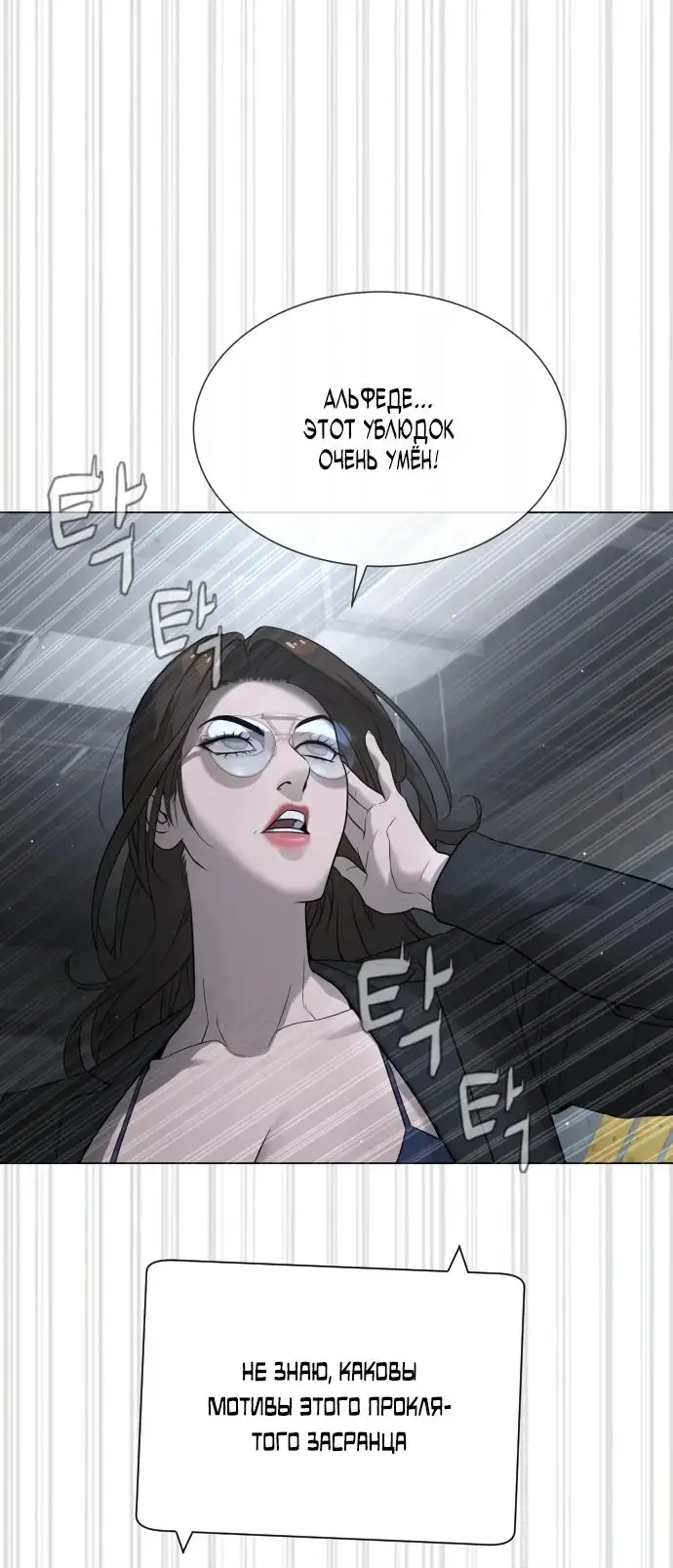 Страница 39 главы 41 манги Убийца Педро / Killer Pedro