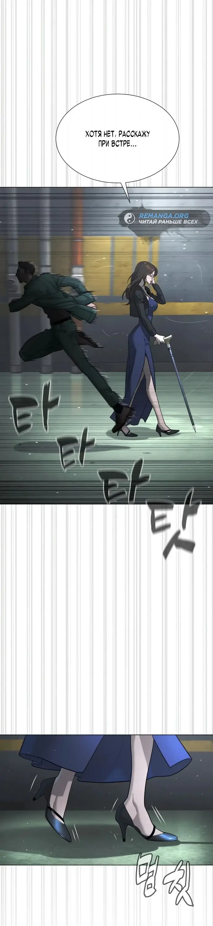 Страница 41 главы 41 манги Убийца Педро / Killer Pedro