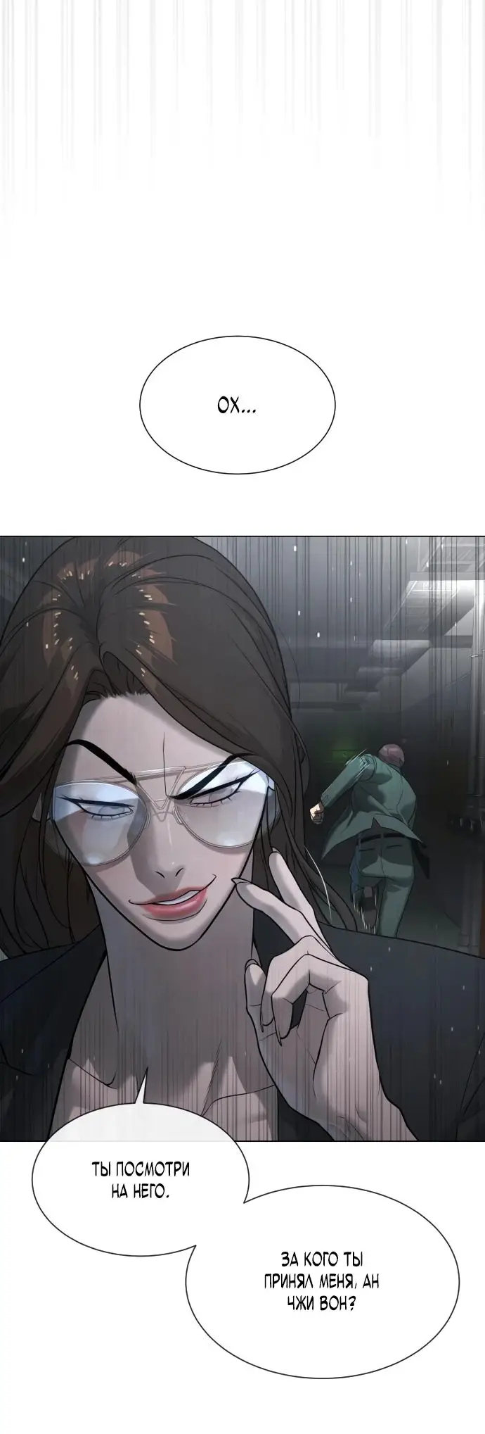 Страница 42 главы 41 манги Убийца Педро / Killer Pedro