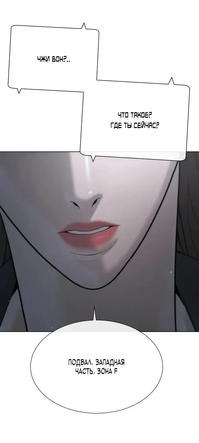 Страница 43 главы 41 манги Убийца Педро / Killer Pedro