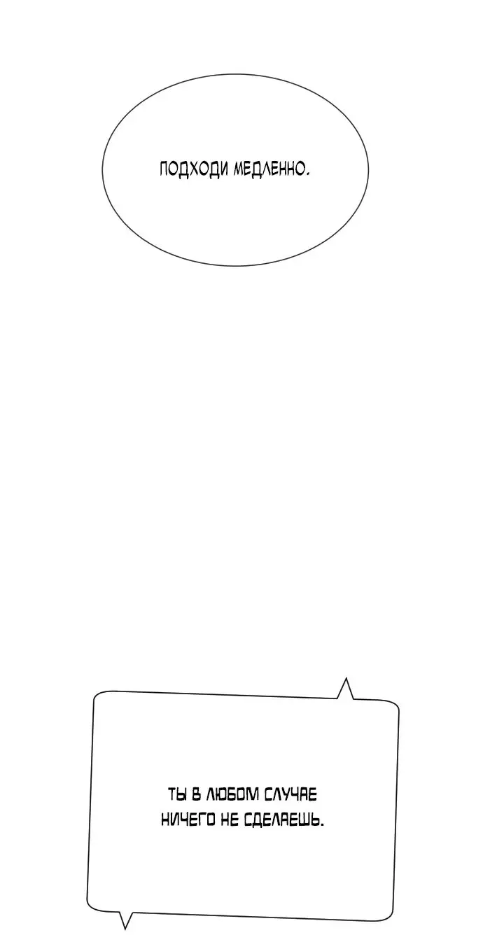 Страница 44 главы 41 манги Убийца Педро / Killer Pedro