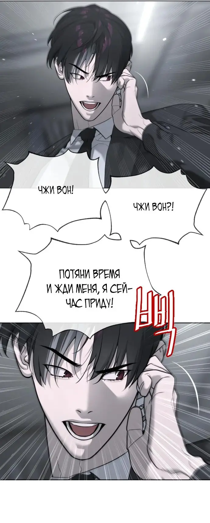 Страница 45 главы 41 манги Убийца Педро / Killer Pedro