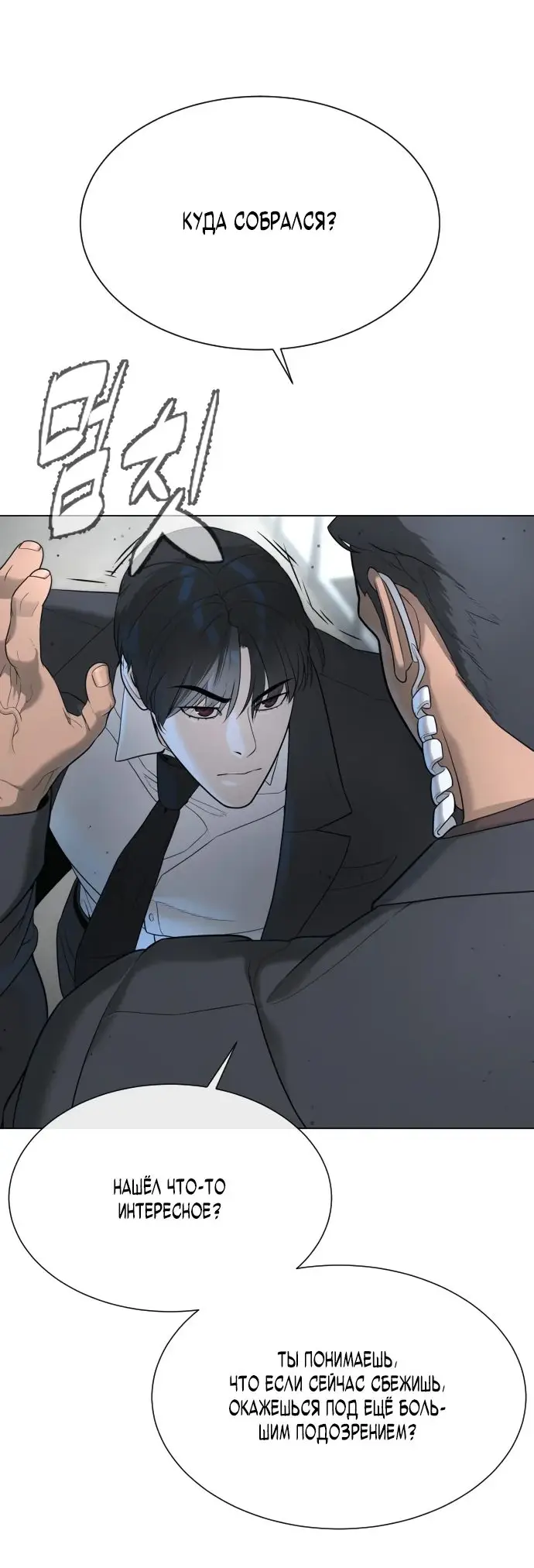 Страница 47 главы 41 манги Убийца Педро / Killer Pedro