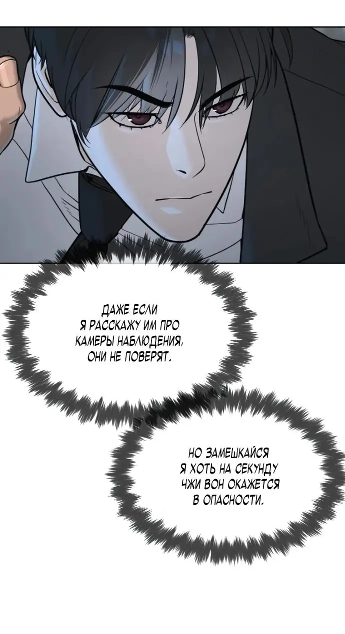 Страница 48 главы 41 манги Убийца Педро / Killer Pedro