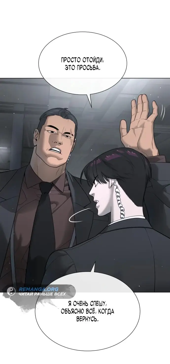 Страница 49 главы 41 манги Убийца Педро / Killer Pedro