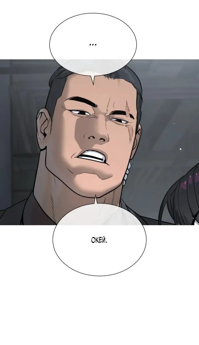 Страница 50 главы 41 манги Убийца Педро / Killer Pedro