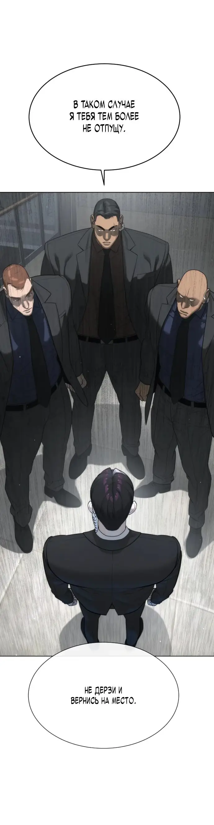 Страница 51 главы 41 манги Убийца Педро / Killer Pedro