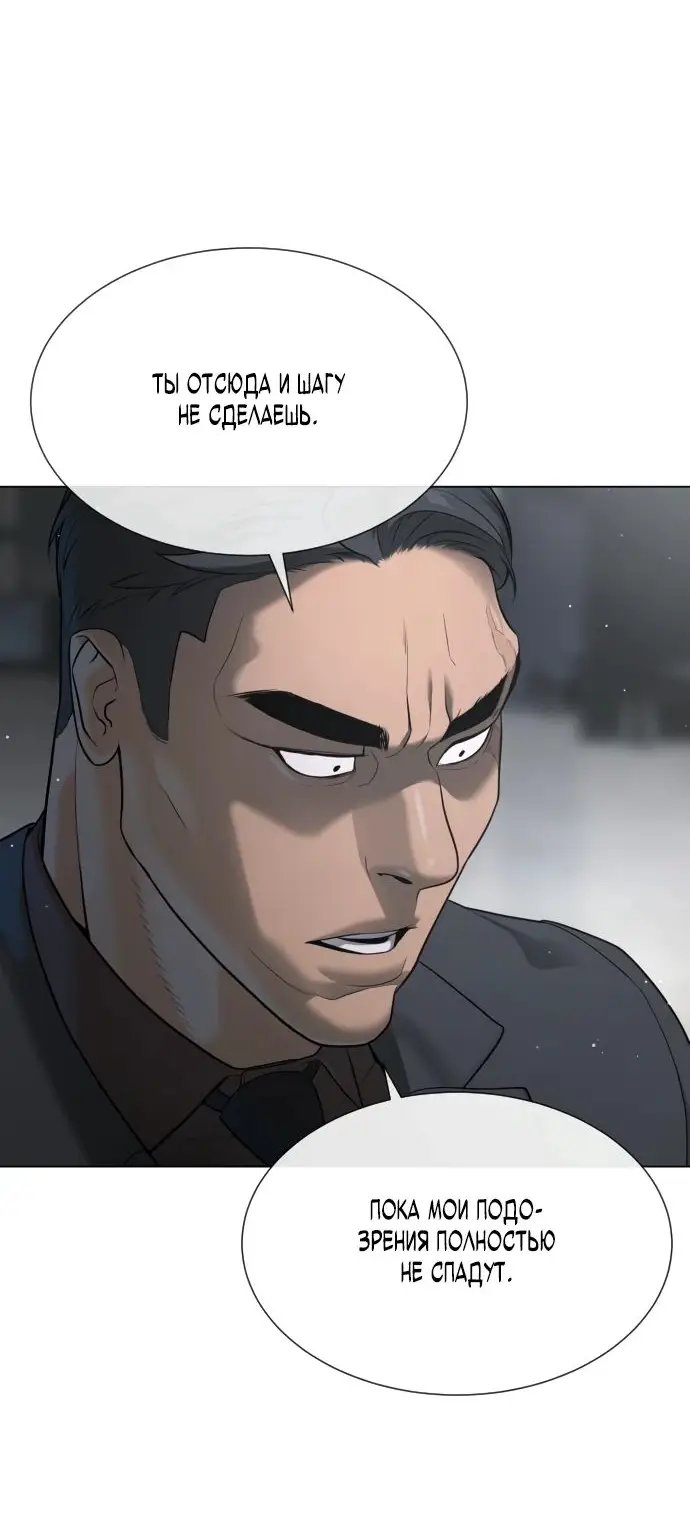Страница 52 главы 41 манги Убийца Педро / Killer Pedro