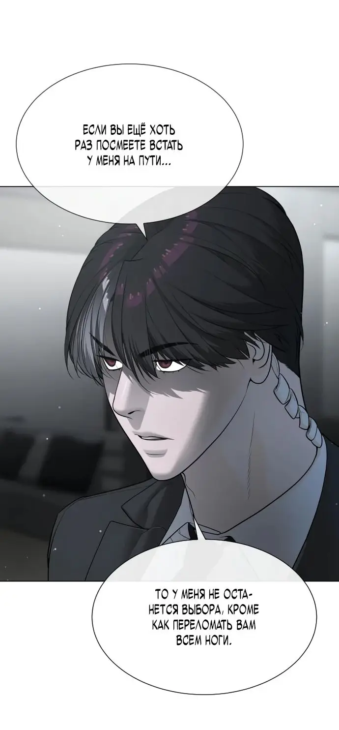 Страница 53 главы 41 манги Убийца Педро / Killer Pedro