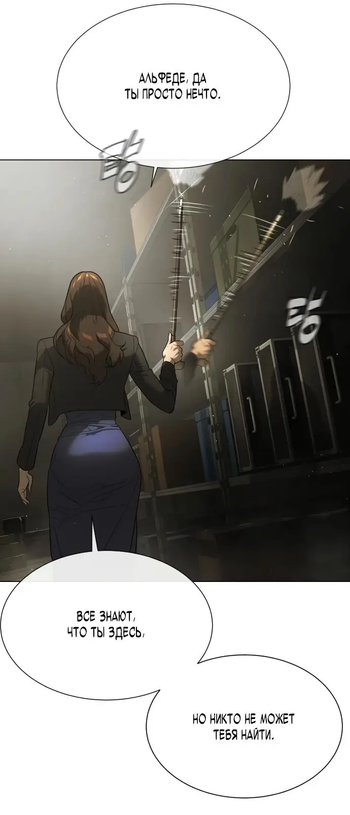 Страница 58 главы 41 манги Убийца Педро / Killer Pedro