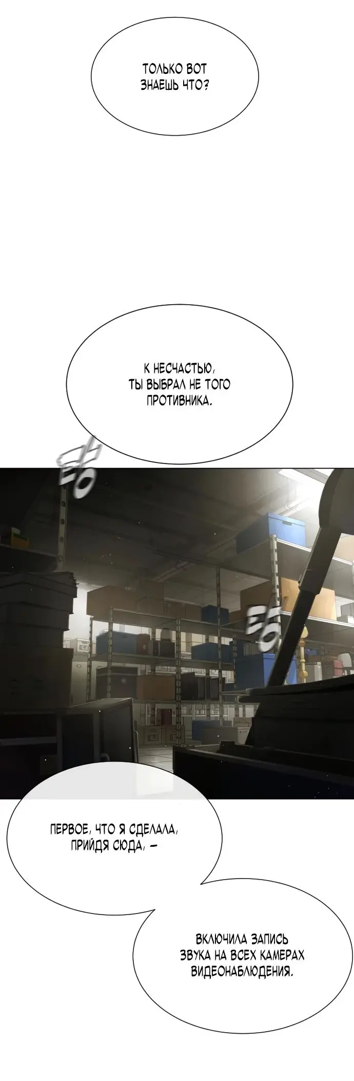 Страница 59 главы 41 манги Убийца Педро / Killer Pedro
