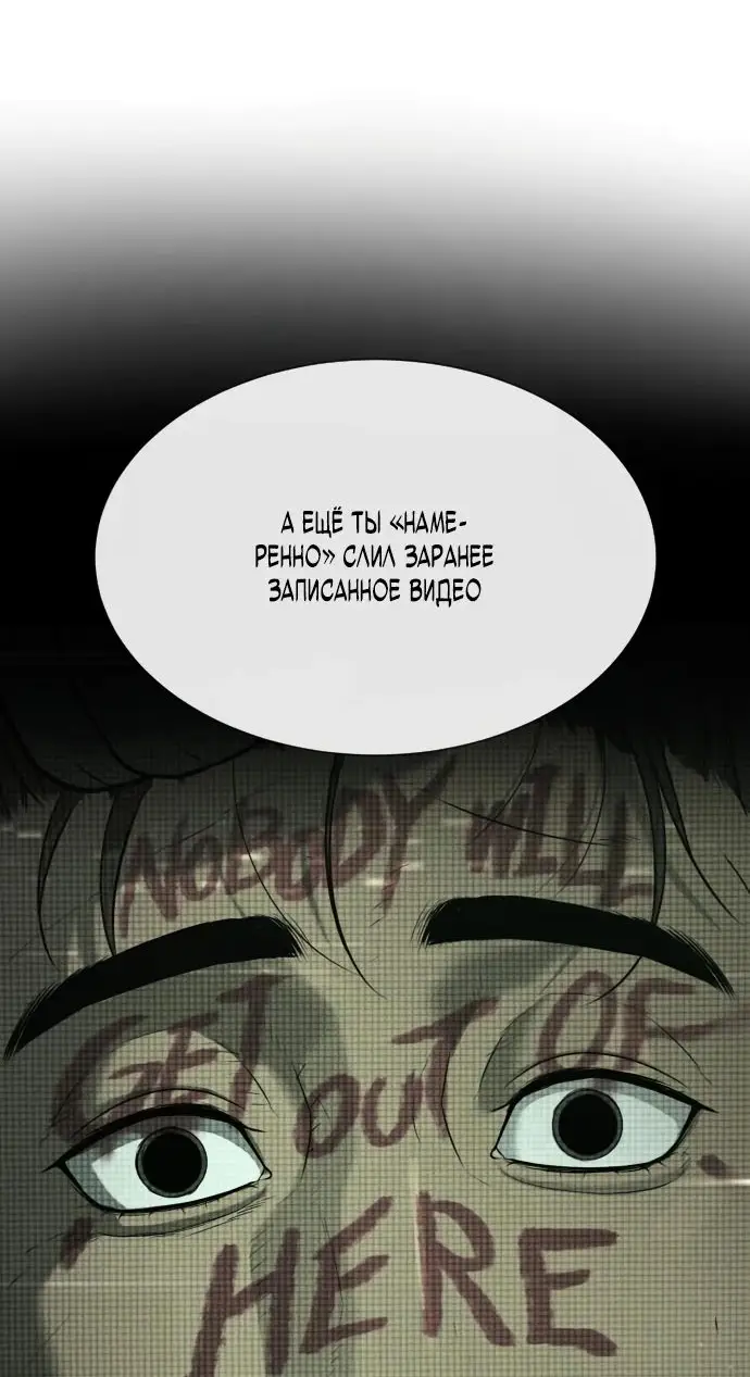 Страница 60 главы 41 манги Убийца Педро / Killer Pedro