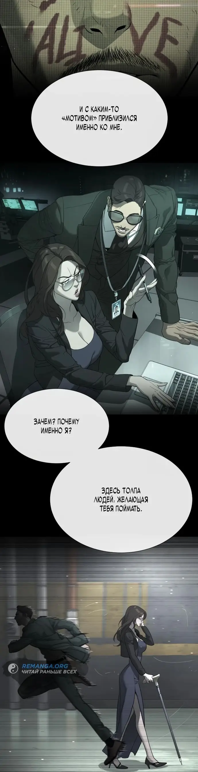 Страница 61 главы 41 манги Убийца Педро / Killer Pedro