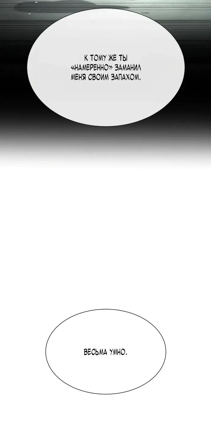 Страница 62 главы 41 манги Убийца Педро / Killer Pedro