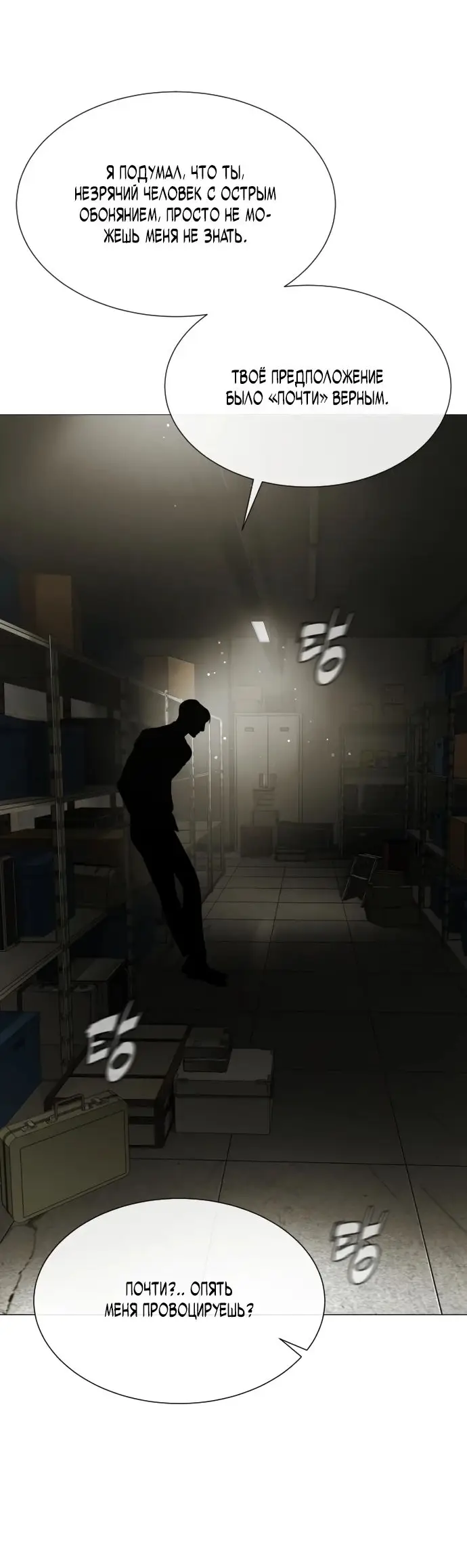 Страница 63 главы 41 манги Убийца Педро / Killer Pedro