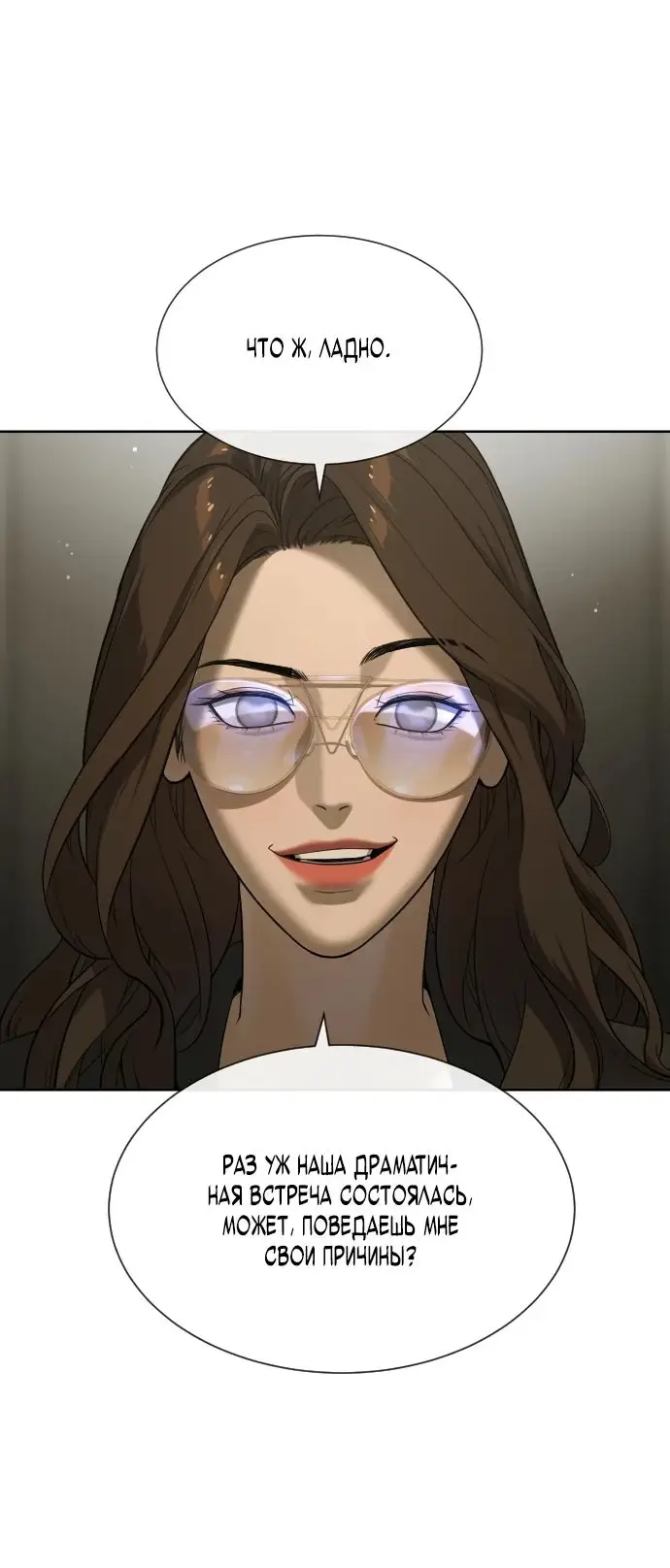 Страница 64 главы 41 манги Убийца Педро / Killer Pedro