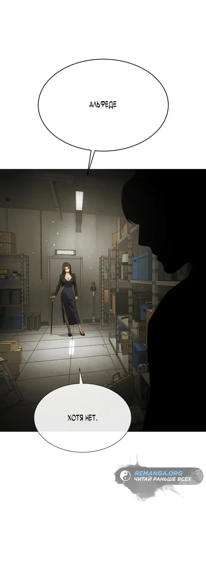 Страница 65 главы 41 манги Убийца Педро / Killer Pedro