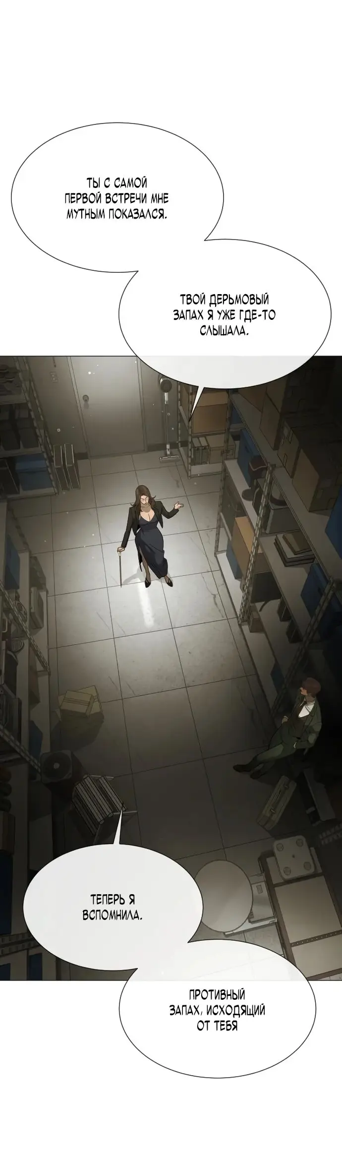 Страница 67 главы 41 манги Убийца Педро / Killer Pedro