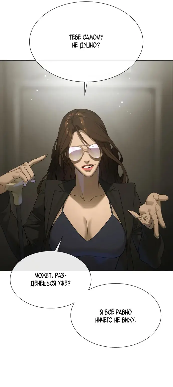 Страница 69 главы 41 манги Убийца Педро / Killer Pedro