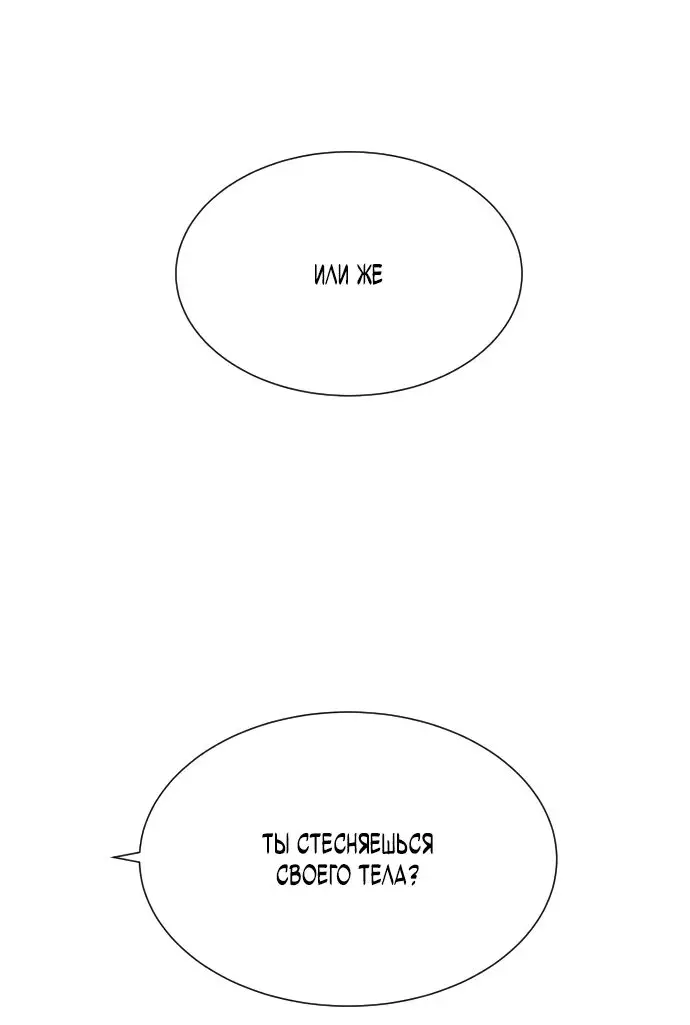 Страница 70 главы 41 манги Убийца Педро / Killer Pedro