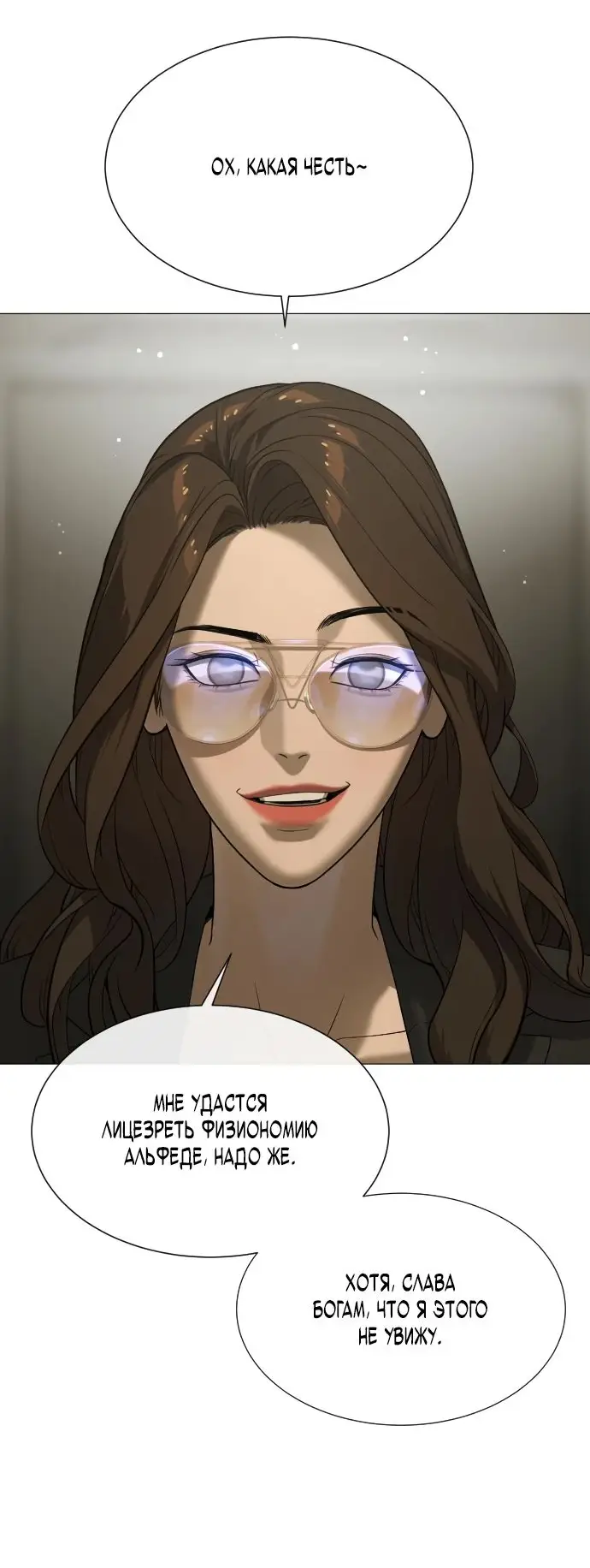 Страница 73 главы 41 манги Убийца Педро / Killer Pedro